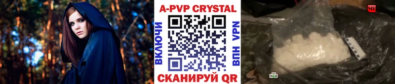 как найти Знаменск APVP кристаллы