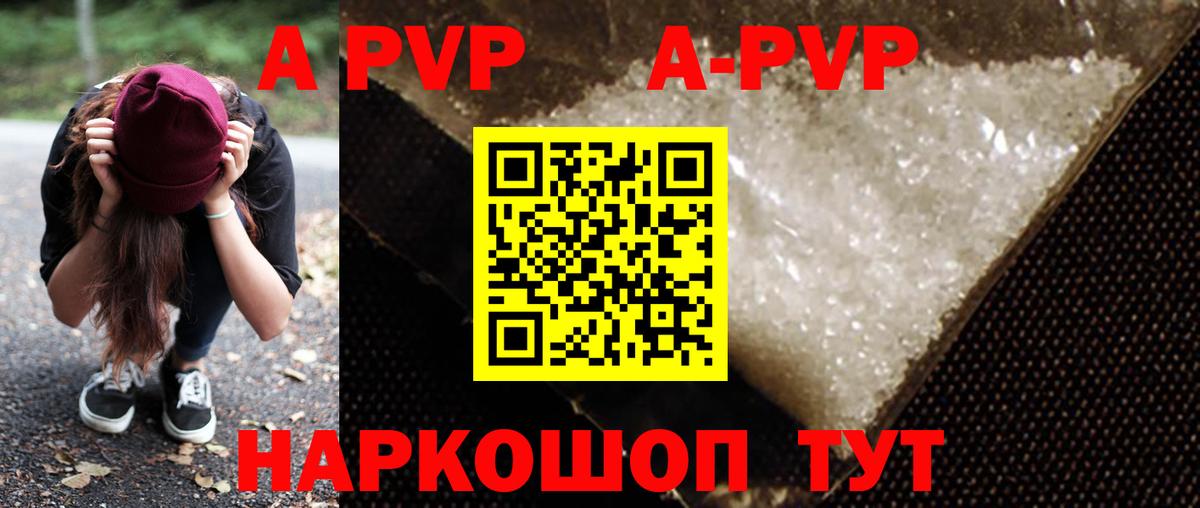 Alfa_PVP СК  Вход с VPN  А ПВП  APVP кристаллы  А ПВП СК КРИС  Знаменск 