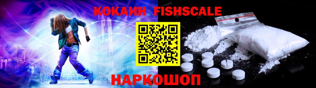 Знаменск  Кокаин 99%  Вход с VPN  COCAIN Перу 