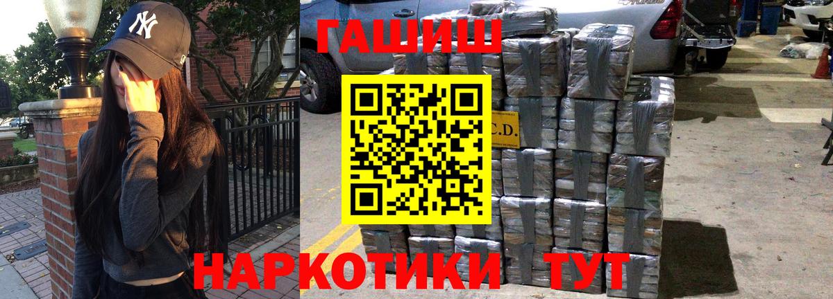 Знаменск  Гашиш  Вход с VPN  Гашиш ice o lator 
