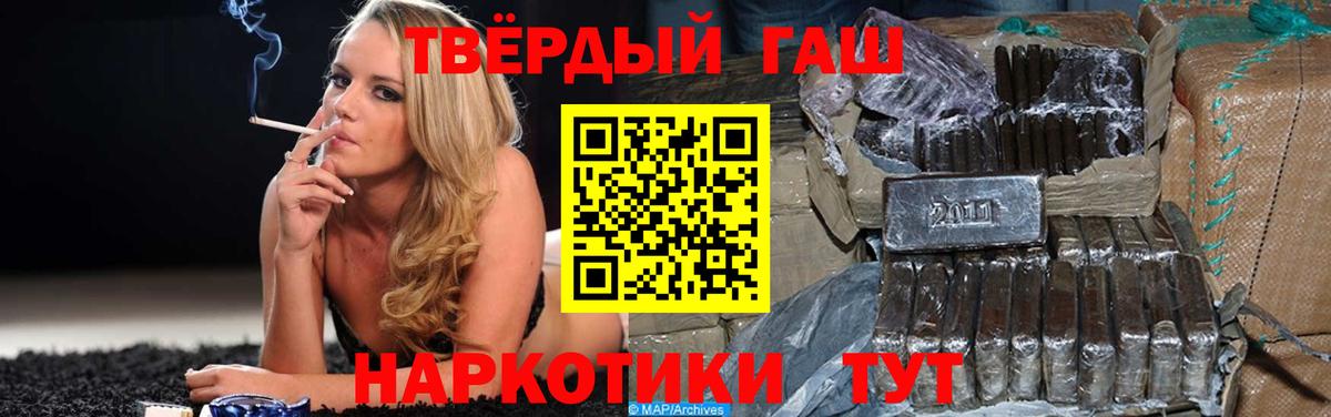 Гашиш hashish Знаменск