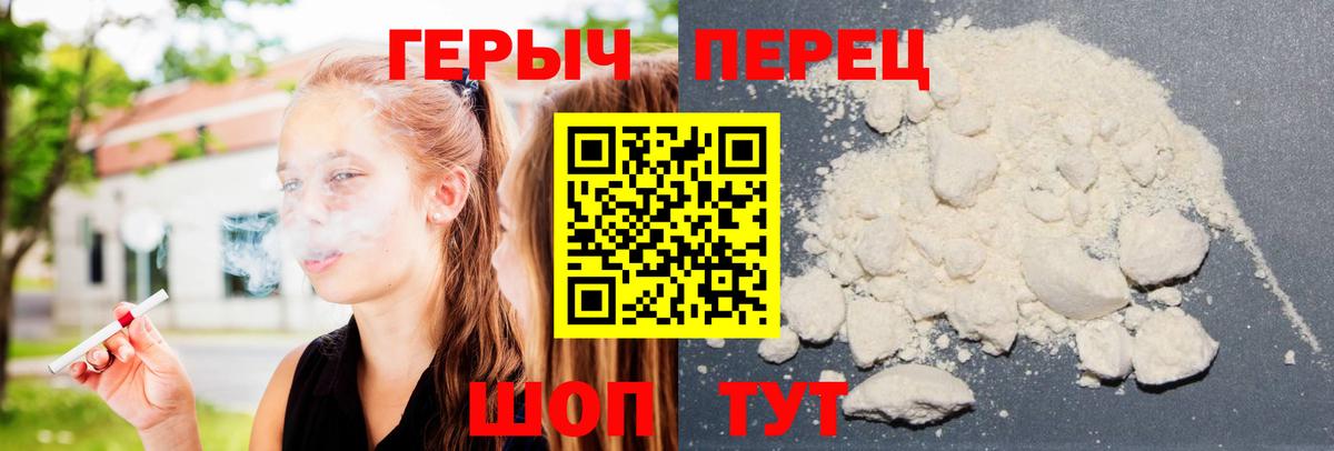 ГЕРОИН Афган Знаменск