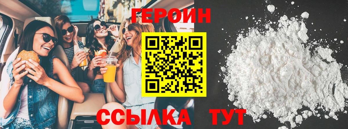 ГЕРОИН хмурый  ГЕРОИН  Знаменск  Вход с VPN 