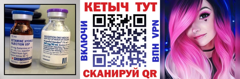 закладки  Знаменск  КЕТАМИН VHQ 