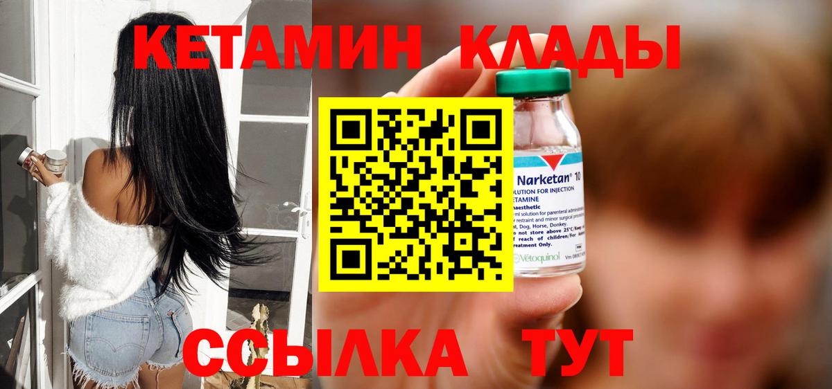 КЕТАМИН VHQ  Вход с VPN  Кетамин ketamine  Знаменск 