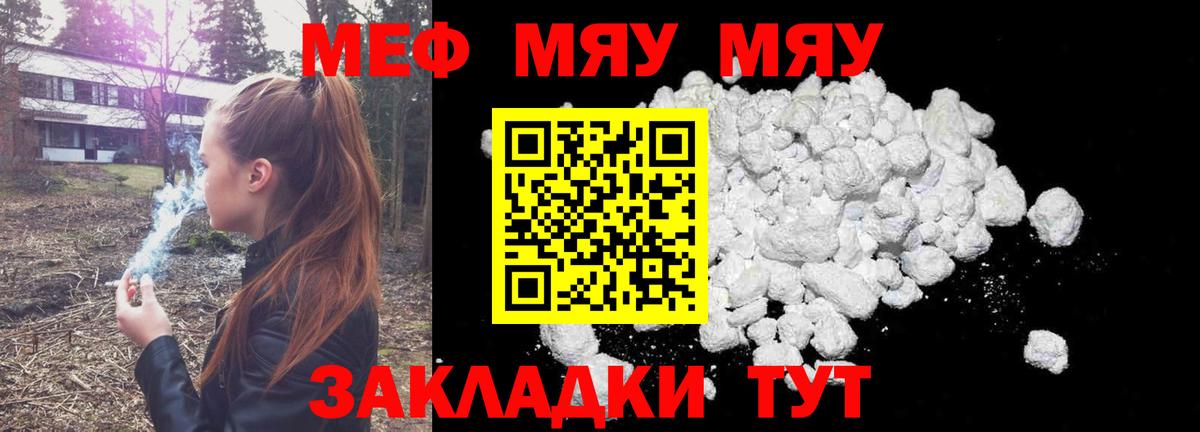 Мефедрон  Знаменск