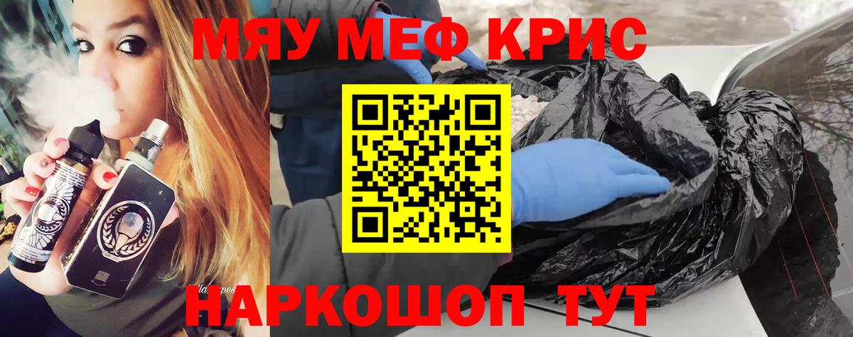 Знаменск  Мефедрон кристаллы  Мефедрон  kraken как зайти  Вход с VPN  МЯУ-МЯУ мука  Мефедрон 