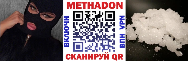 МЕТАДОН мёд Знаменск