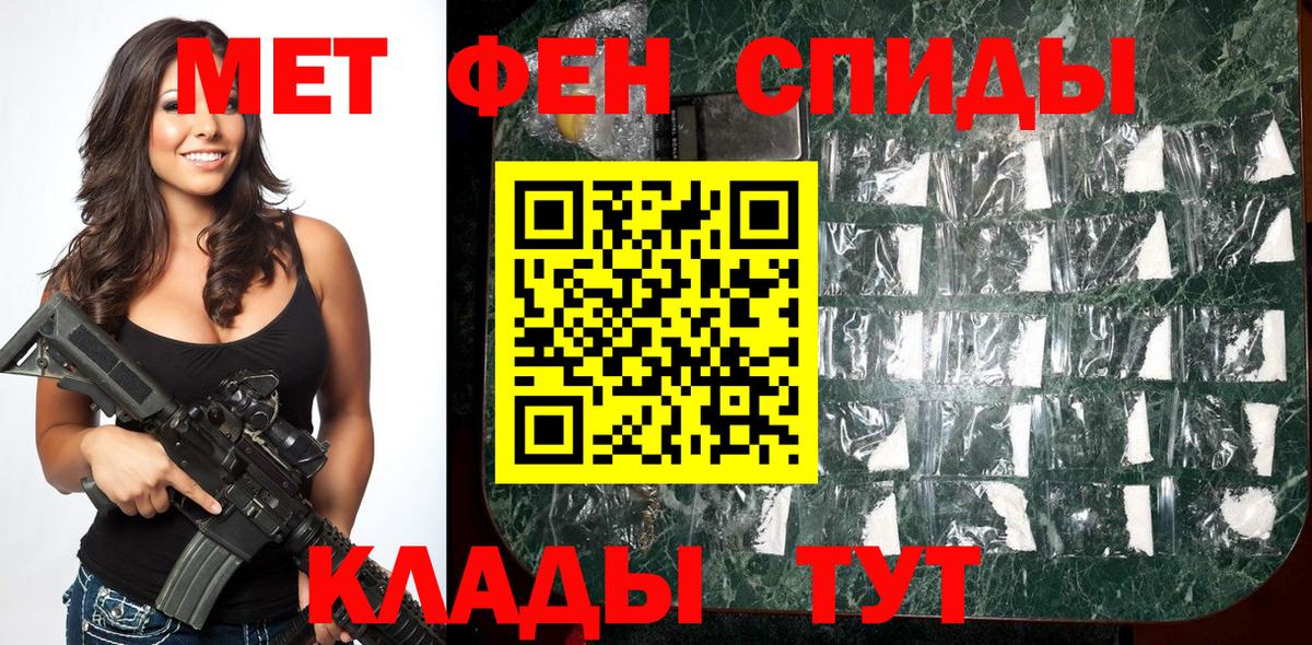 Знаменск  МЕТАМФЕТАМИН кристалл  МЕТАМФЕТАМИН кристалл  Вход с VPN 