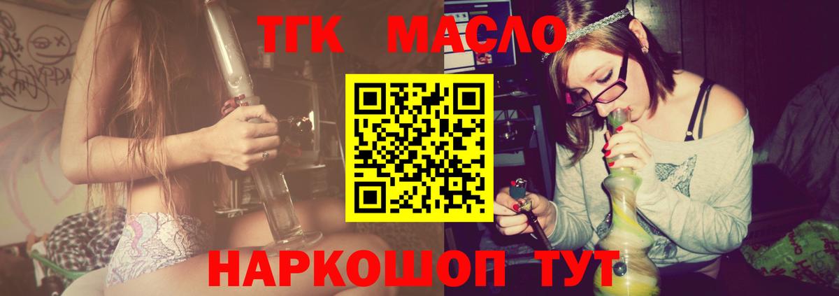 Знаменск  МЕГА ONION  Вход с VPN  ТГК THC oil 